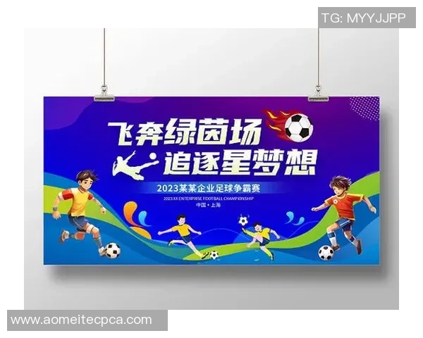 追逐绿茵场上的梦想足球明星是我心中永恒的追求与激情